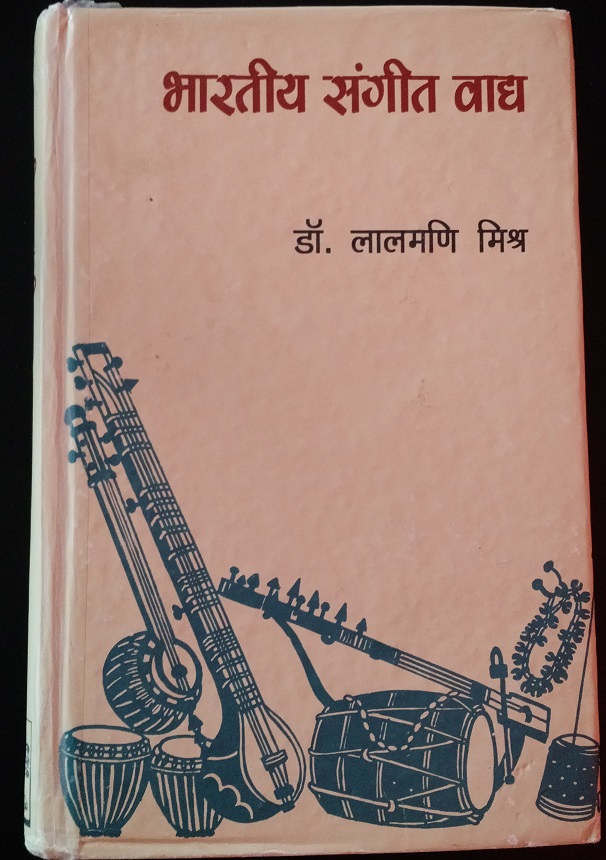 Bharatiya Sangeet Vadya